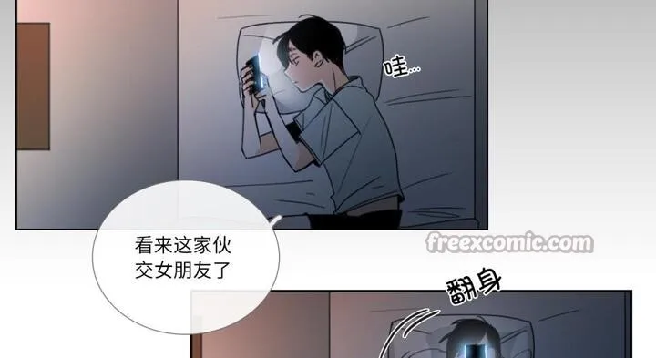 请与我私语 第30話 第98页