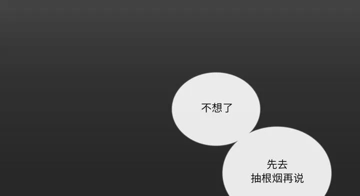 请与我私语 第30話 第129页