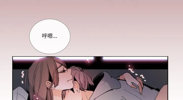 请与我私语 第30話 第83页