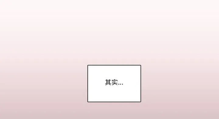 请与我私语 第30話 第29页