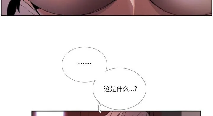 请与我私语 第30話 第71页