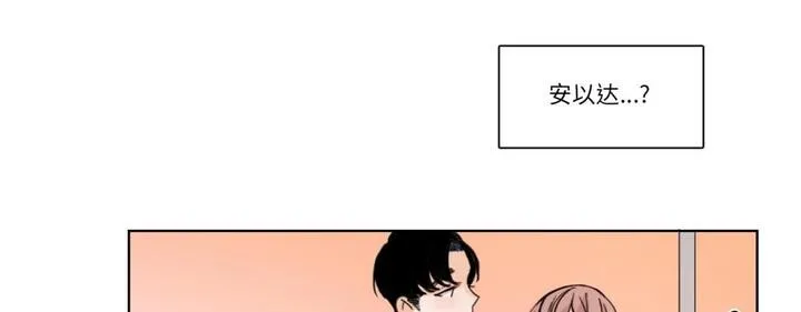 请与我私语 第30話 第4页