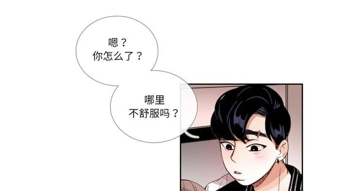 请与我私语 第30話 第21页