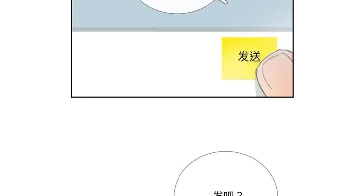 请与我私语 第30話 第120页