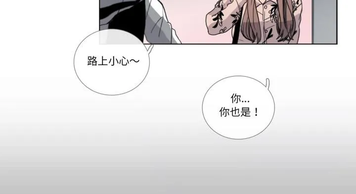 请与我私语 第30話 第46页