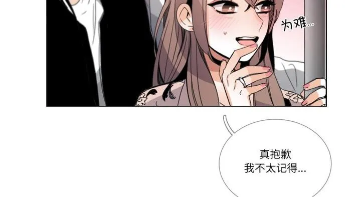 请与我私语 第30話 第7页