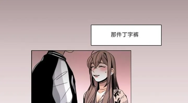 请与我私语 第30話 第36页