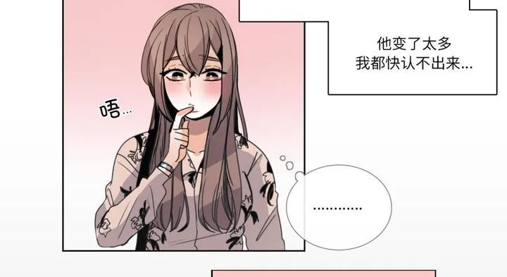 请与我私语 第30話 第50页