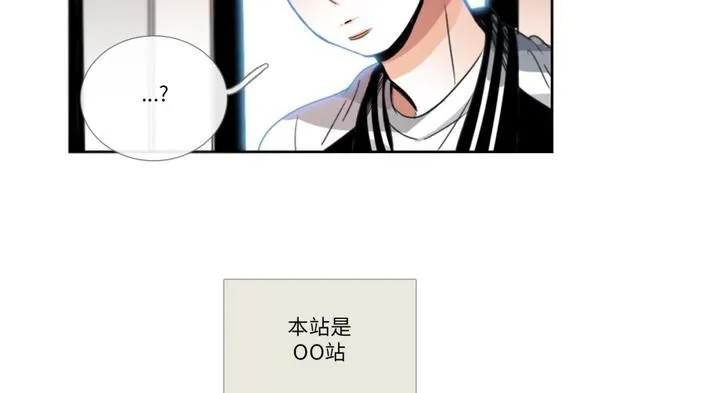 请与我私语 第30話 第40页