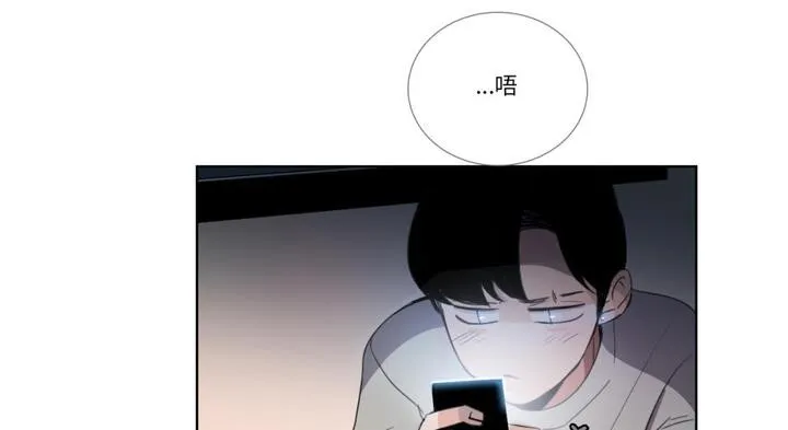 请与我私语 第30話 第118页