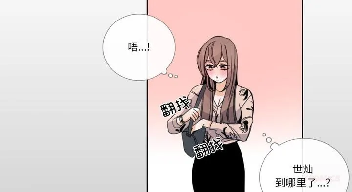 请与我私语 第30話 第51页