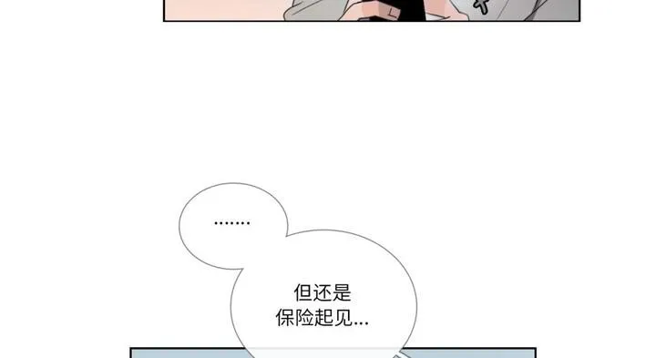 请与我私语 第30話 第119页