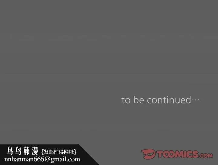 请与我私语 第19話 第74页