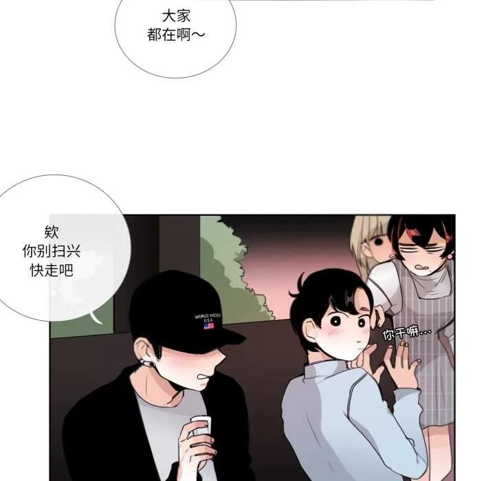 请与我私语 第19話 第31页