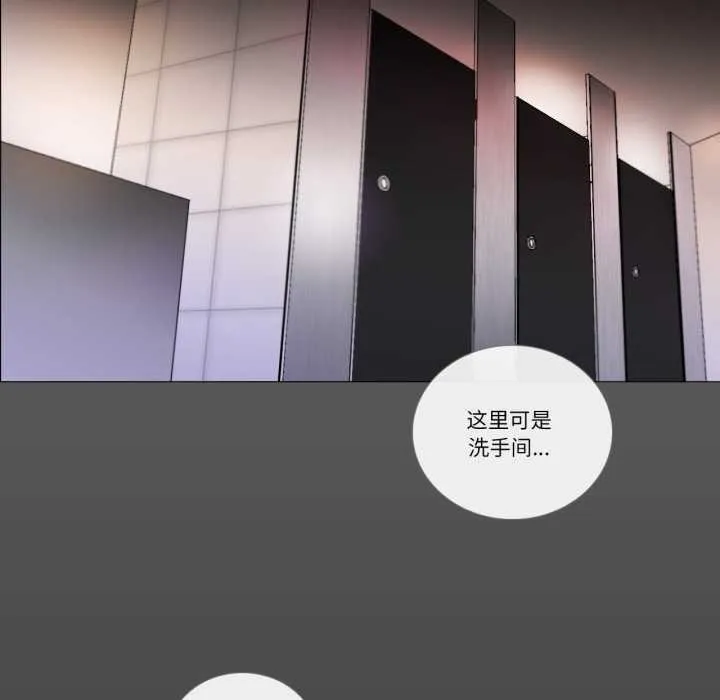 请与我私语 第19話 第61页