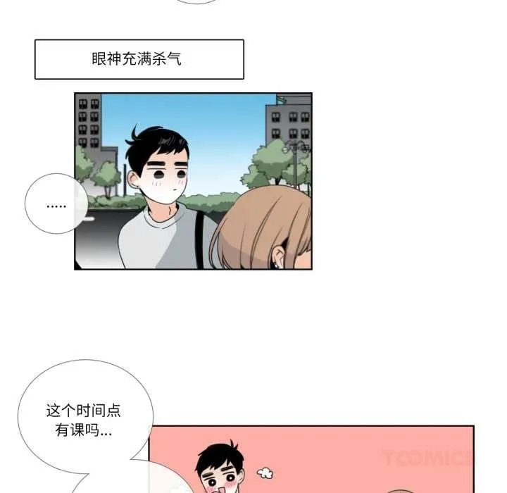 请与我私语 第19話 第10页