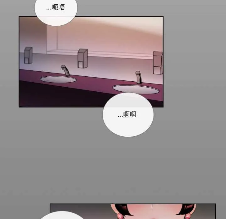 请与我私语 第19話 第59页