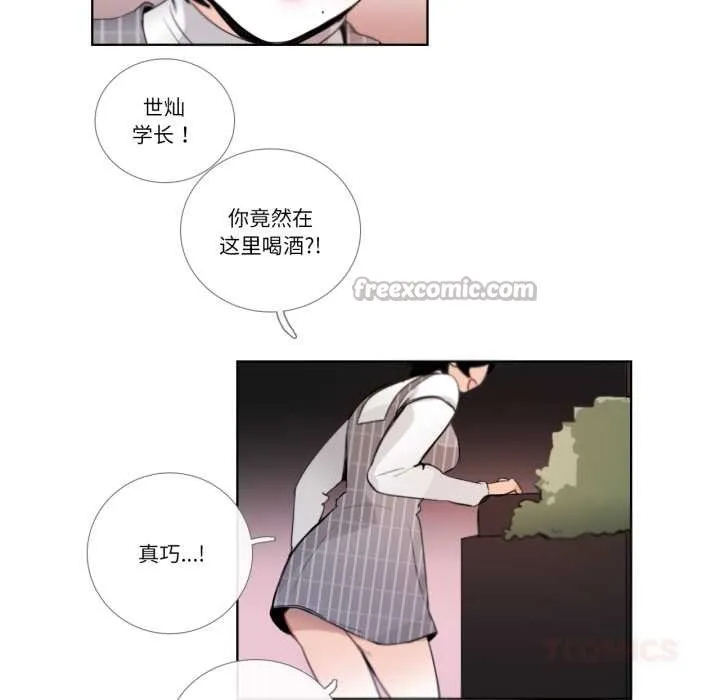 请与我私语 第19話 第30页