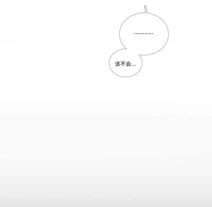 请与我私语 第19話 第57页