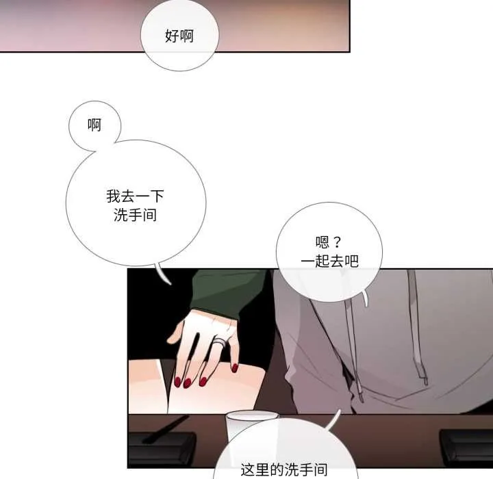 请与我私语 第19話 第48页