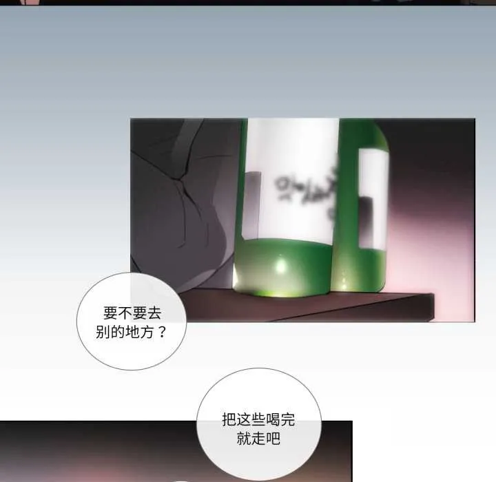 请与我私语 第19話 第47页