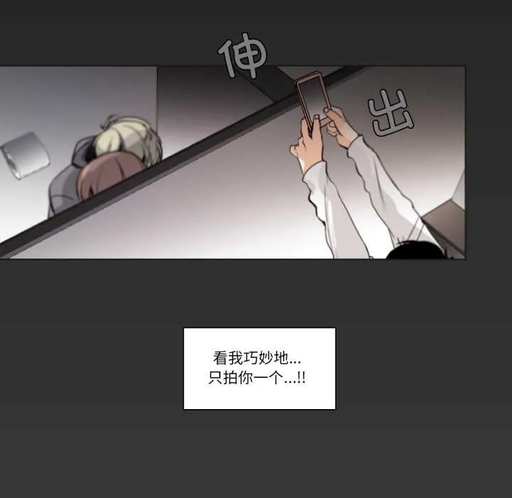 请与我私语 第19話 第71页