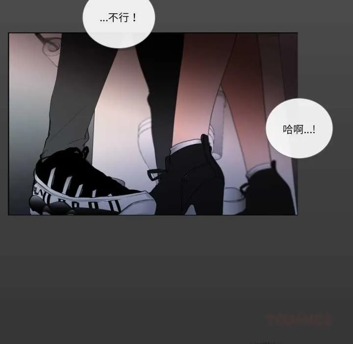 请与我私语 第19話 第62页