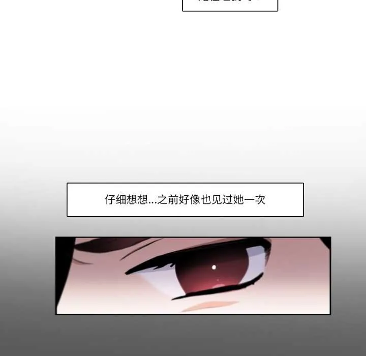 请与我私语 第19話 第37页