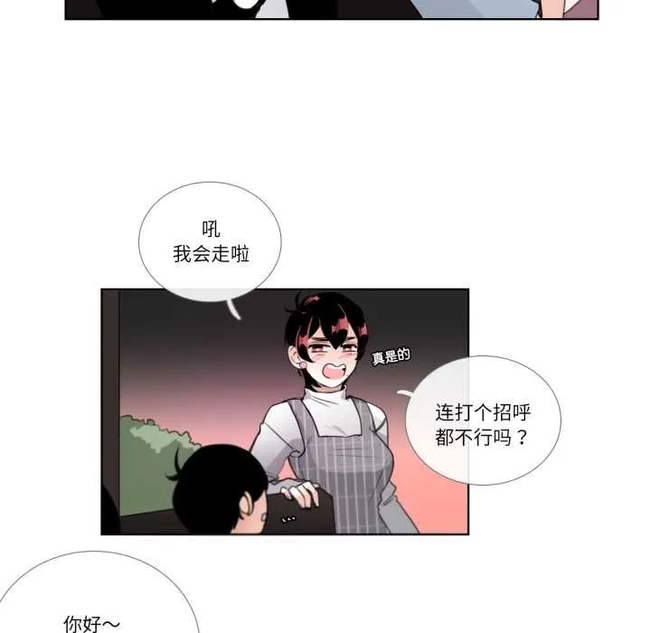 请与我私语 第19話 第32页