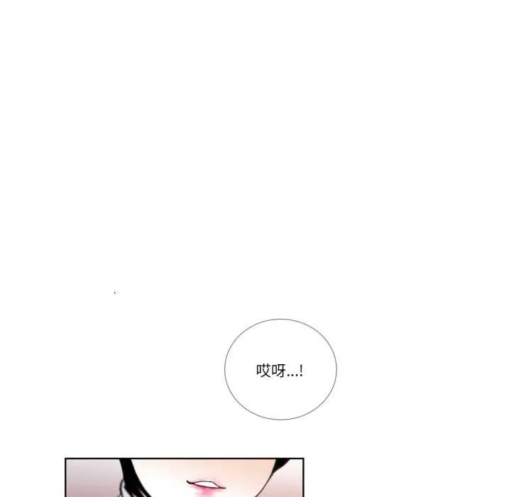 请与我私语 第19話 第29页