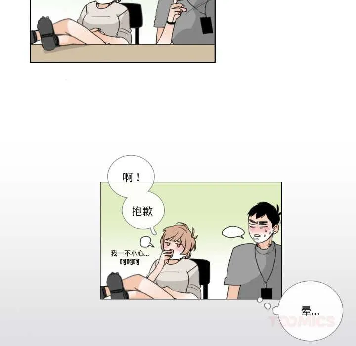 请与我私语 第19話 第18页