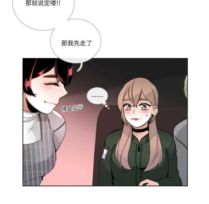 请与我私语 第19話 第35页