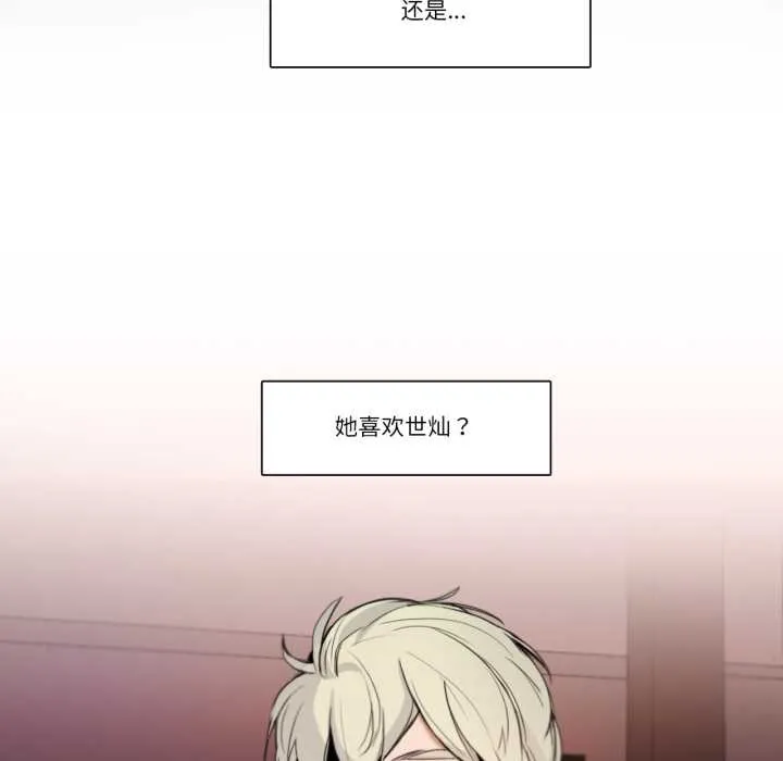请与我私语 第19話 第41页
