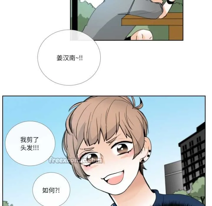 请与我私语 第19話 第15页