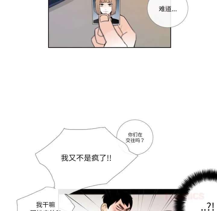 请与我私语 第19話 第22页