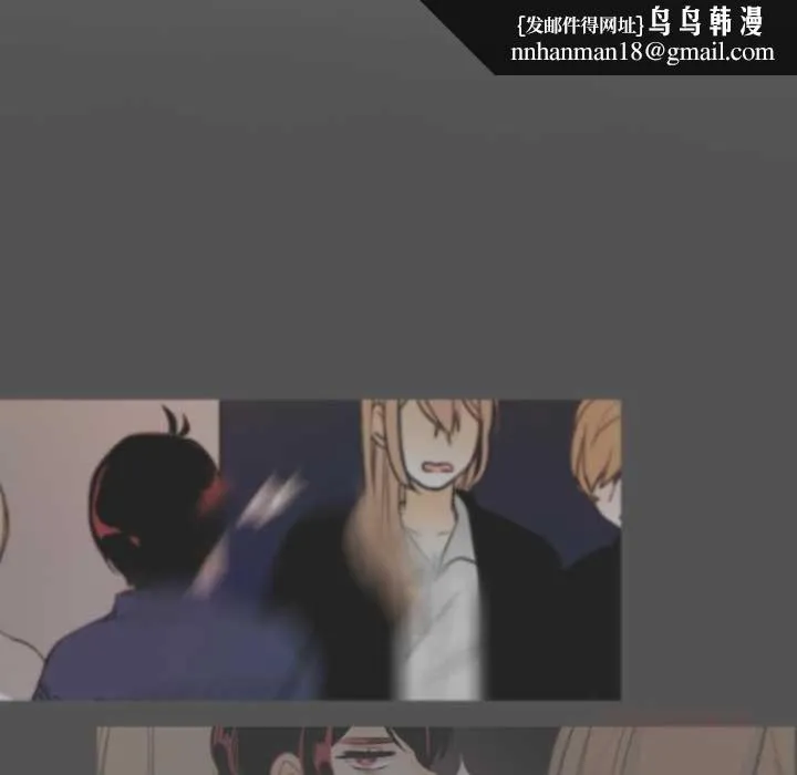 请与我私语 第19話 第38页