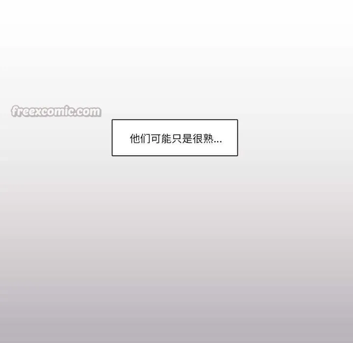请与我私语 第19話 第45页