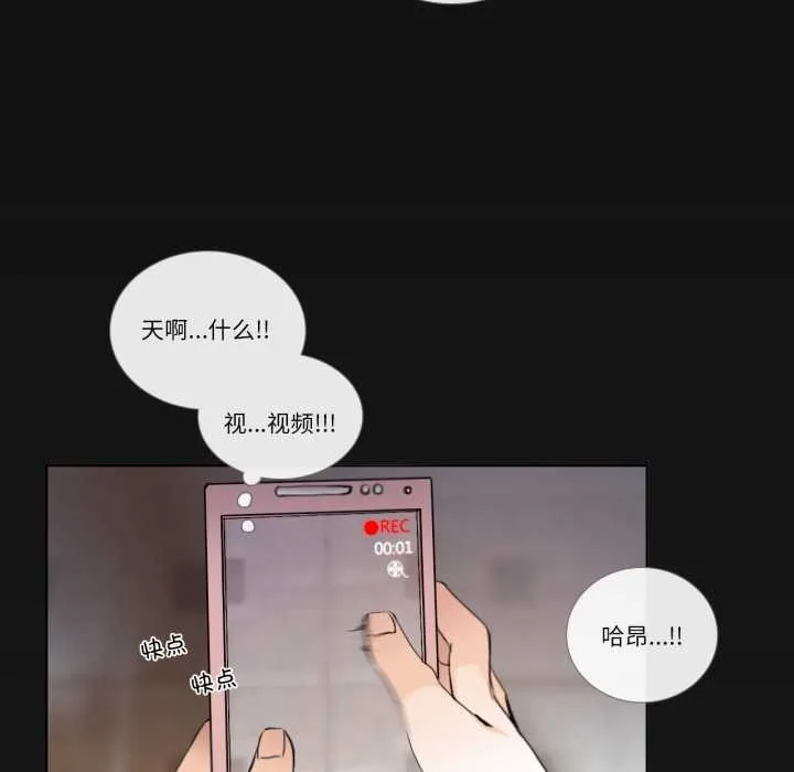 请与我私语 第19話 第68页
