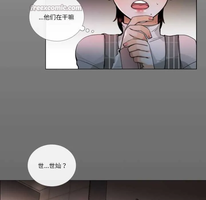 请与我私语 第19話 第60页
