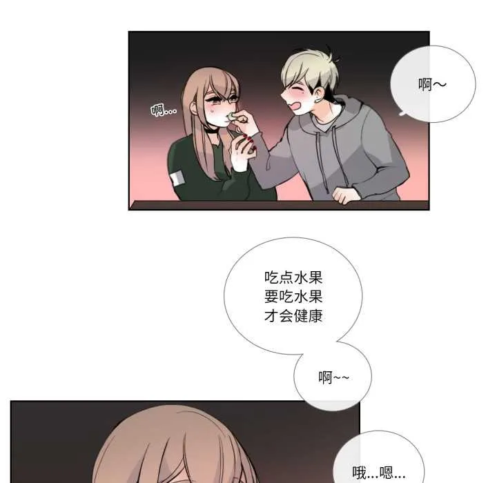 请与我私语 第19話 第43页