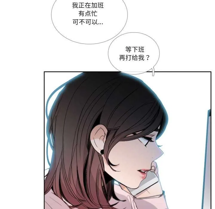 请与我私语 第31話 第21页