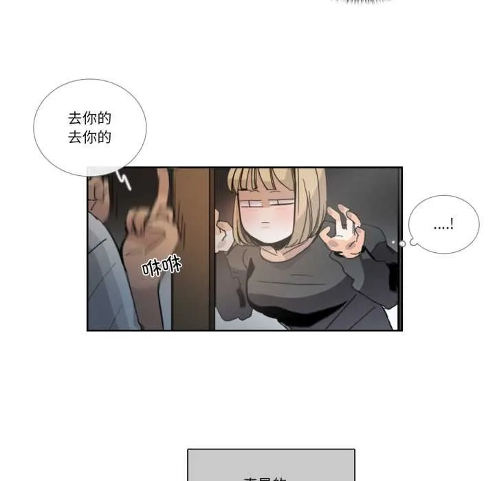 请与我私语 第31話 第65页
