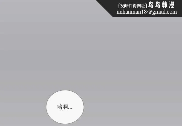 请与我私语 第31話 第1页