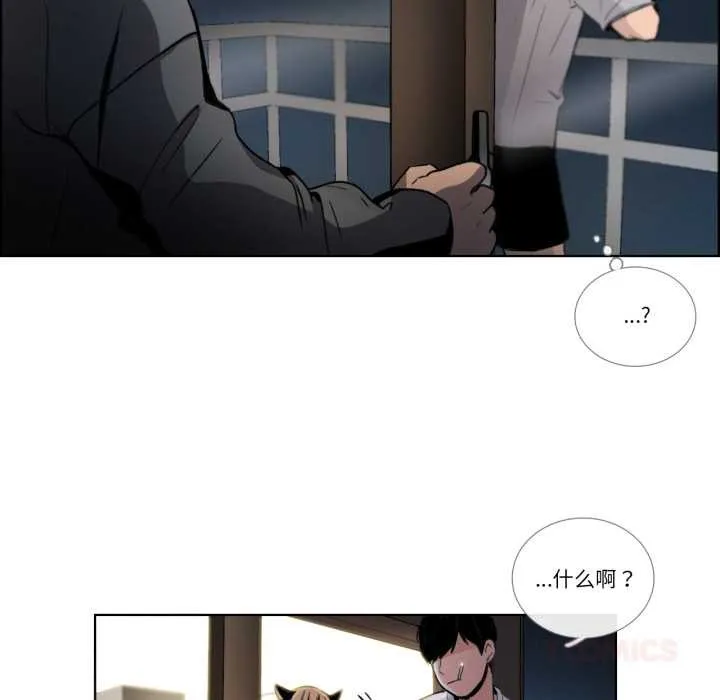 请与我私语 第31話 第50页