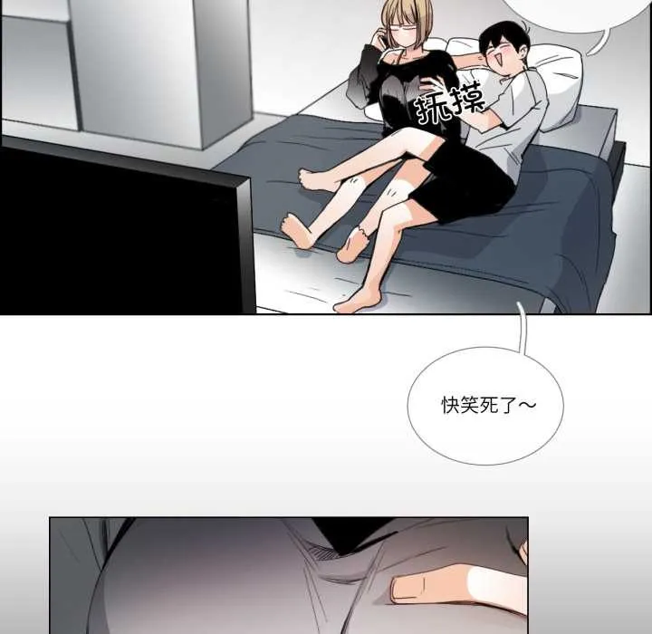 请与我私语 第31話 第37页