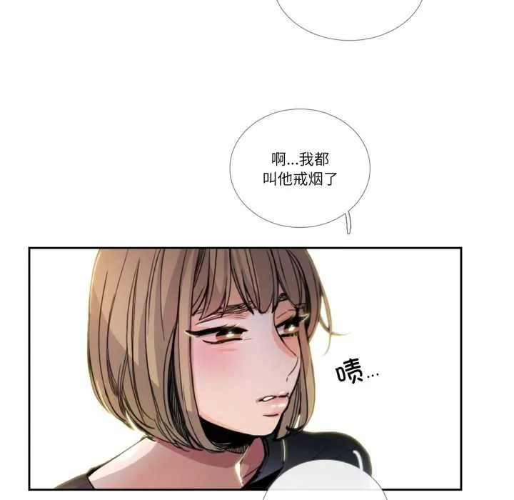 请与我私语 第31話 第44页