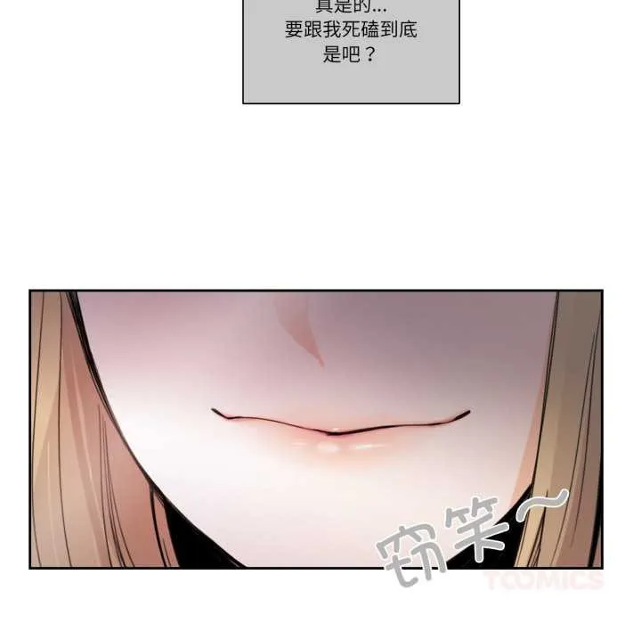 请与我私语 第31話 第66页