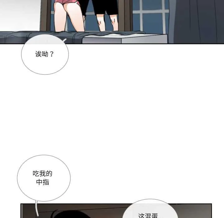请与我私语 第31話 第63页