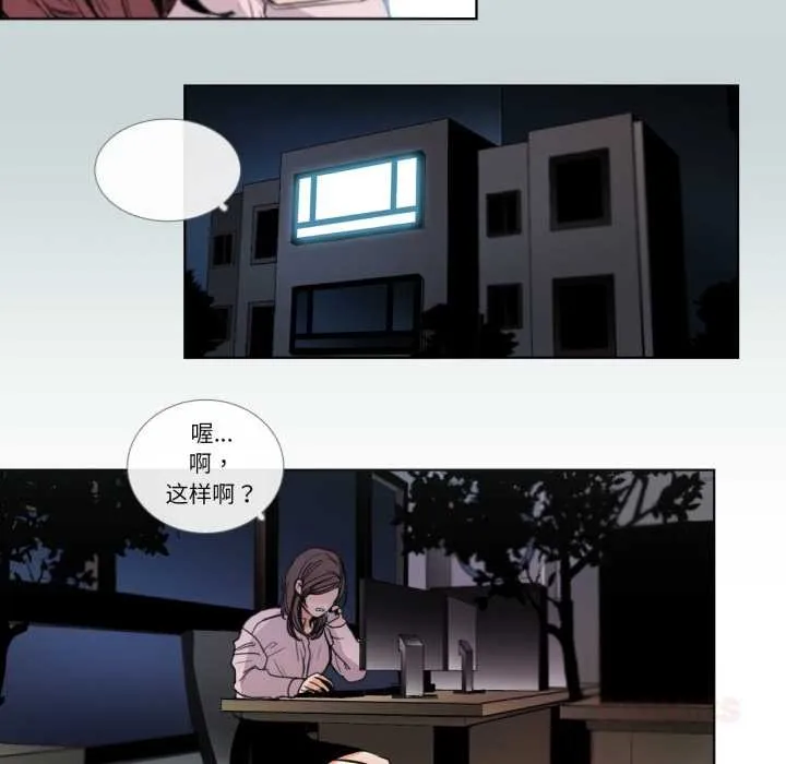 请与我私语 第31話 第18页