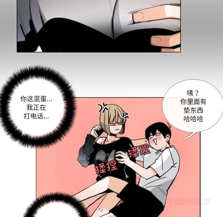 请与我私语 第31話 第38页